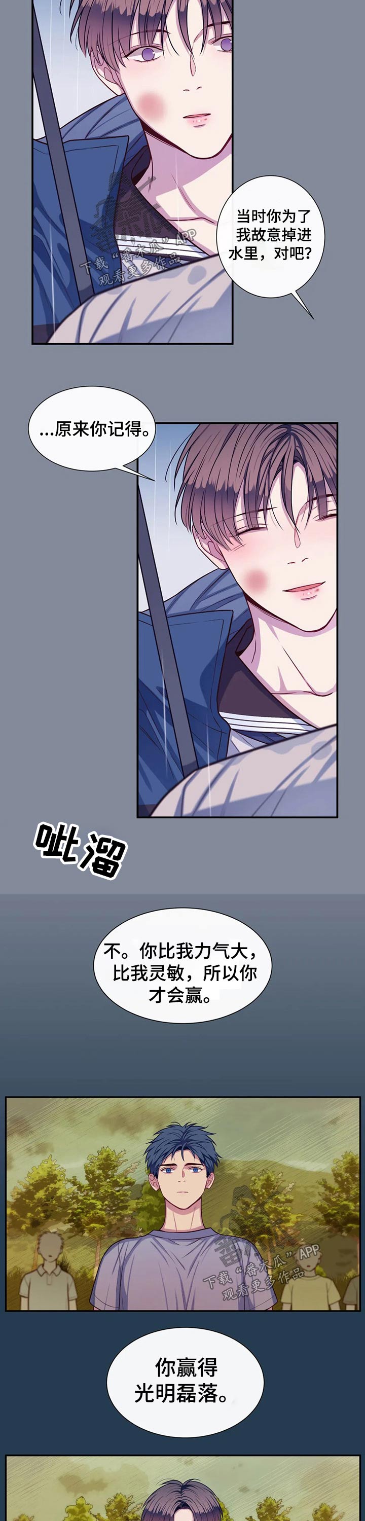 第68章：受伤5