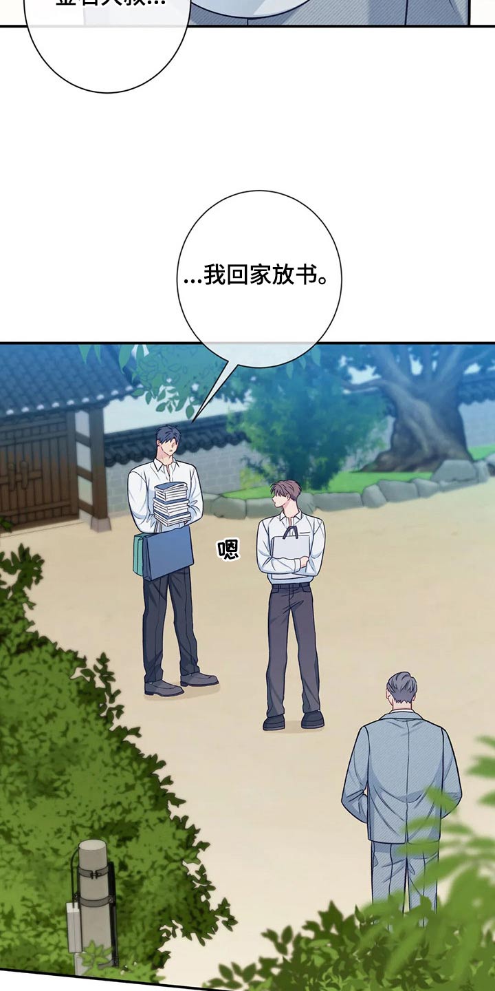 第86章：喜欢你23