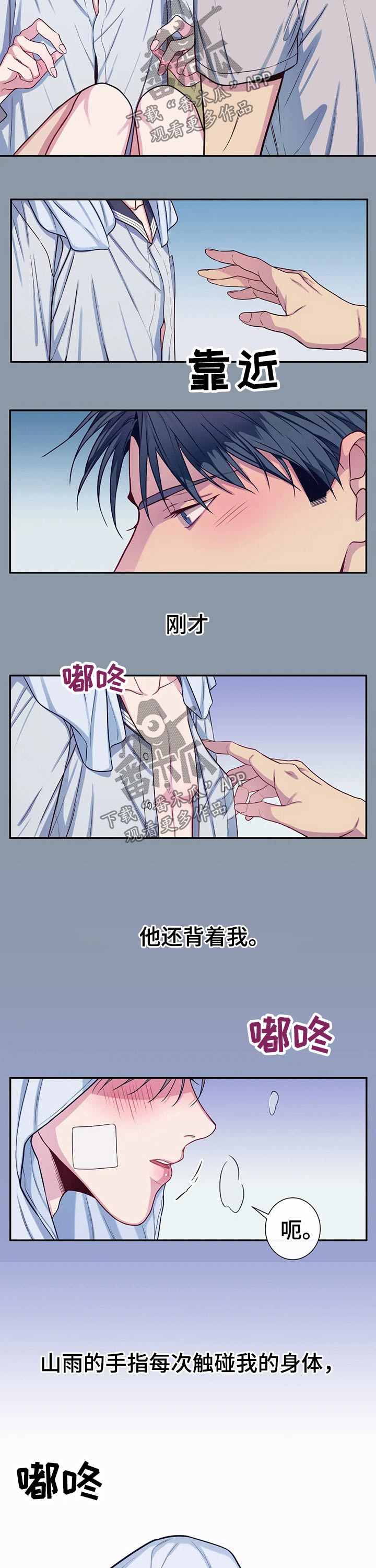 第69章：温暖3