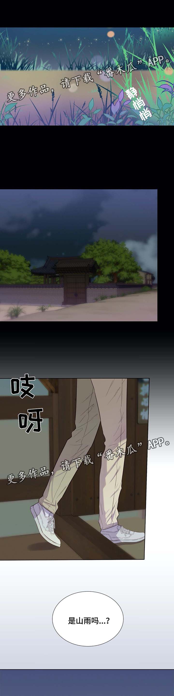 第30章：别想太多6