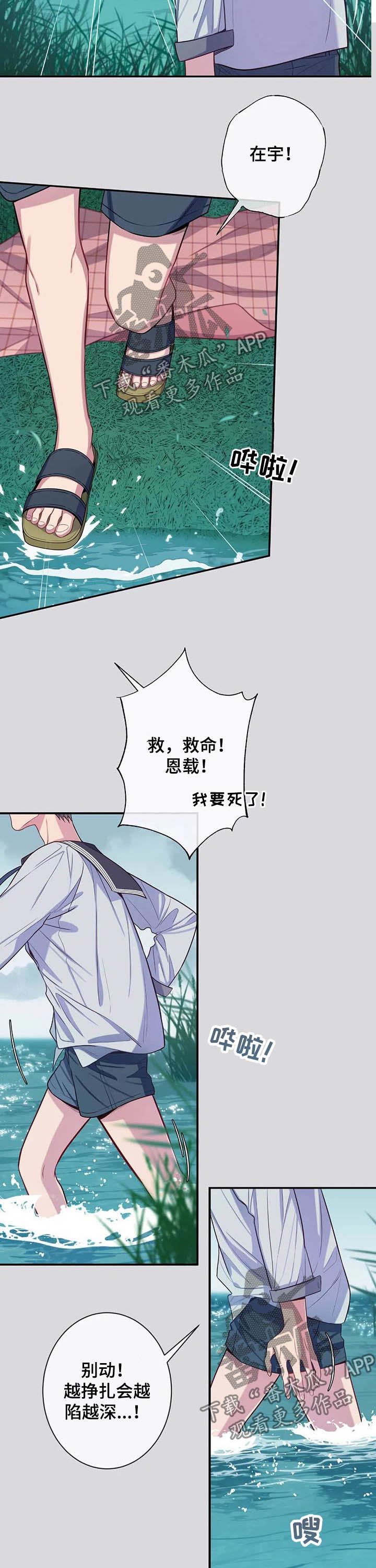 第64章：玩耍10