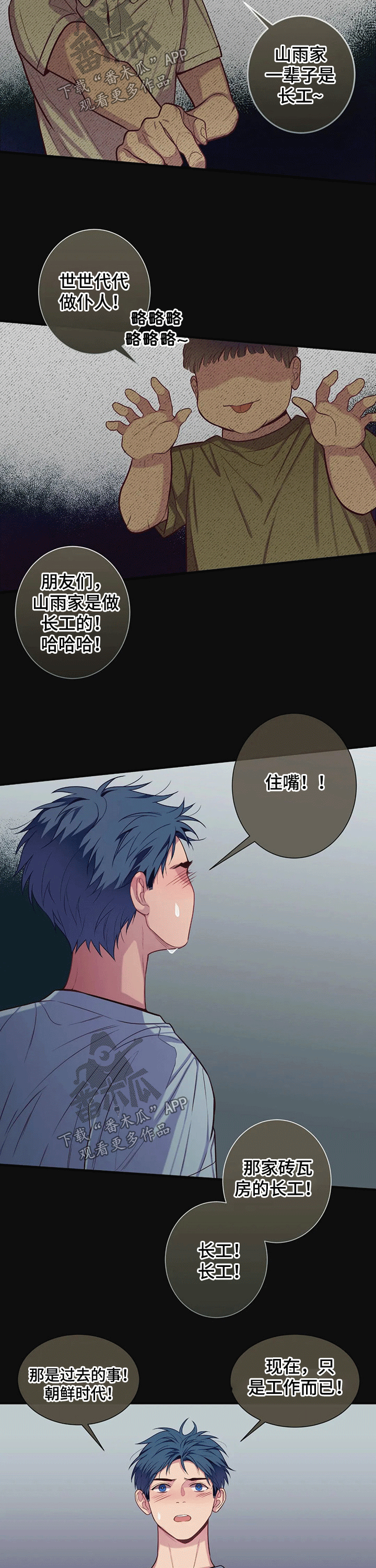 第66章：小时候10