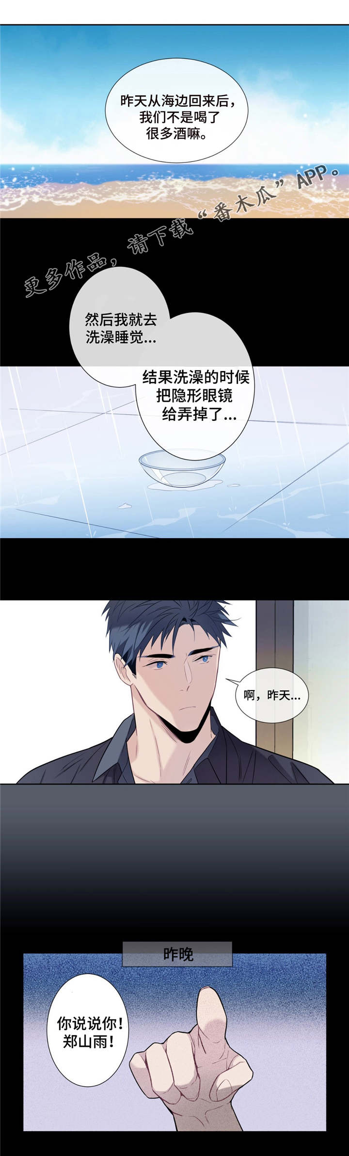 第6章：发酒疯7