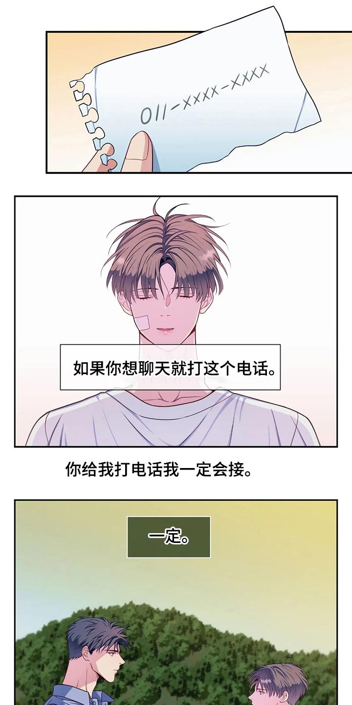 第75章：通知书10