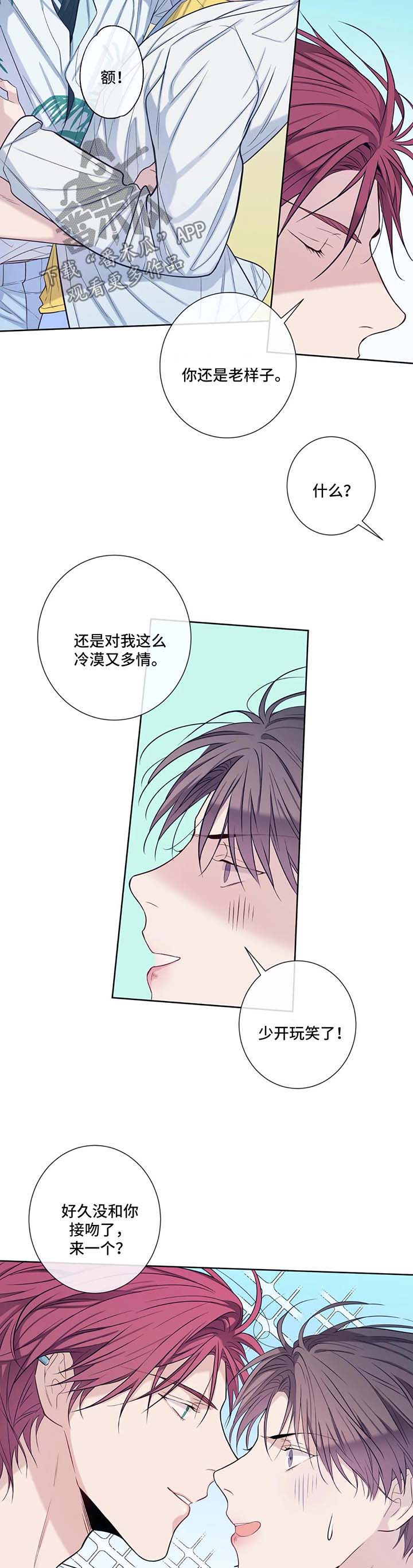 第48章：前任9