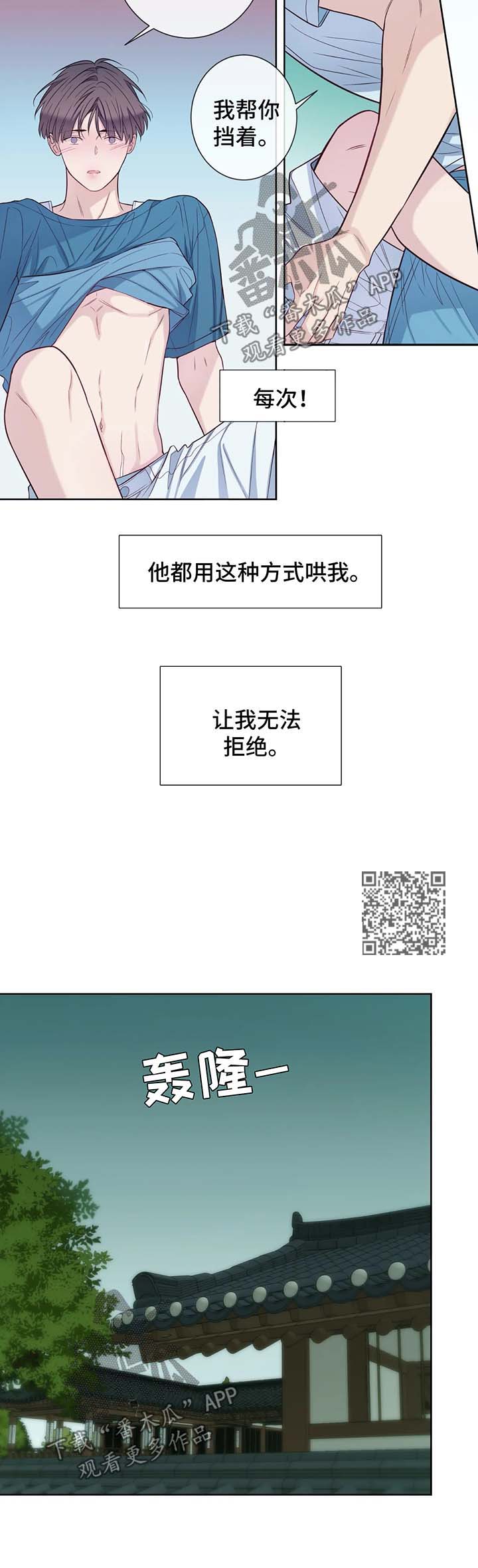 第46章：下雨4