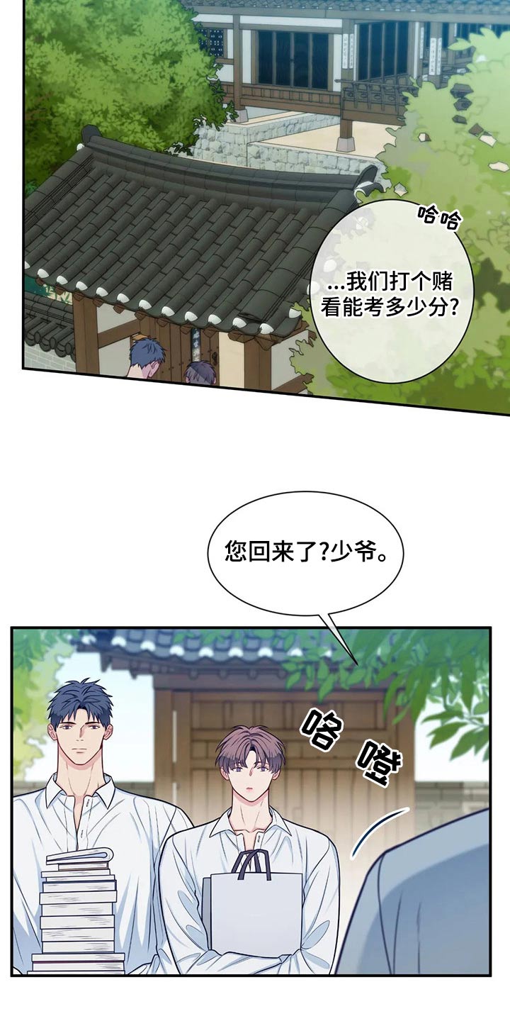 第86章：喜欢你21
