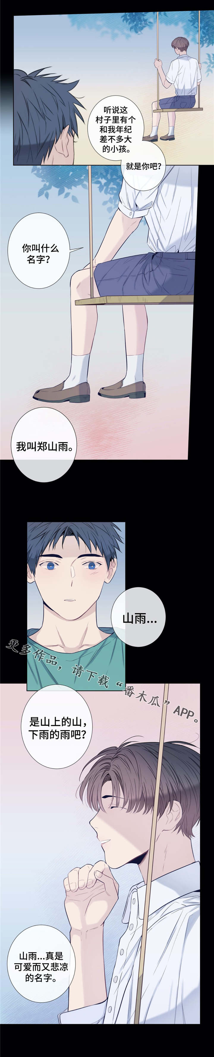 第25章：青梅竹马4