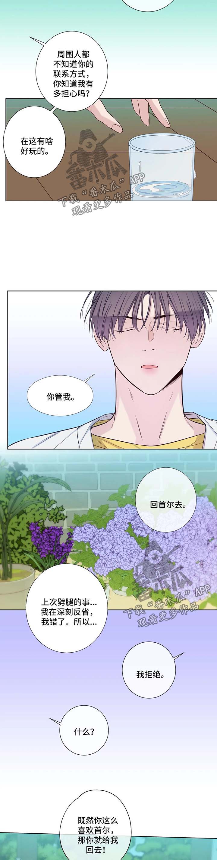 第49章：你干什么2
