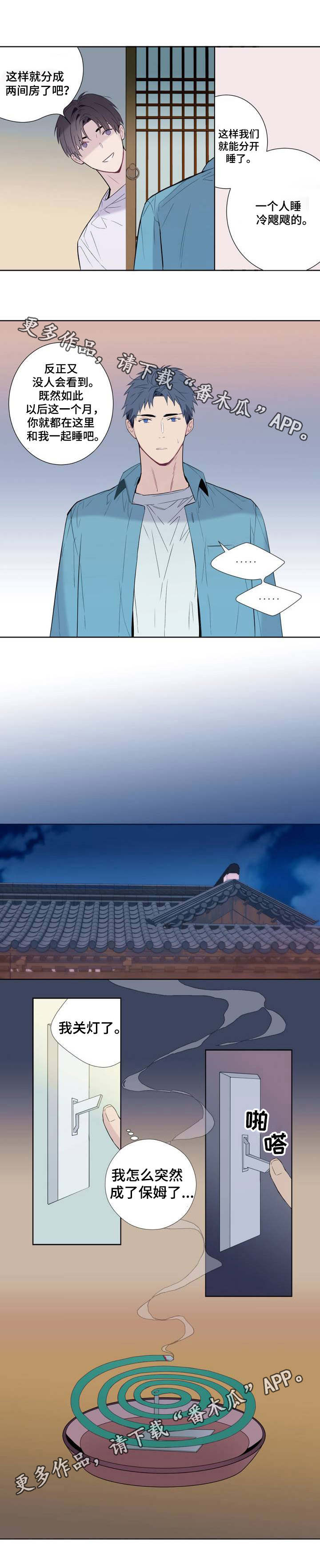 第3章：保姆9