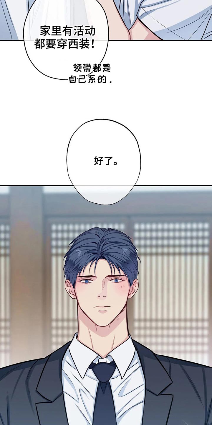 第83章：结婚3