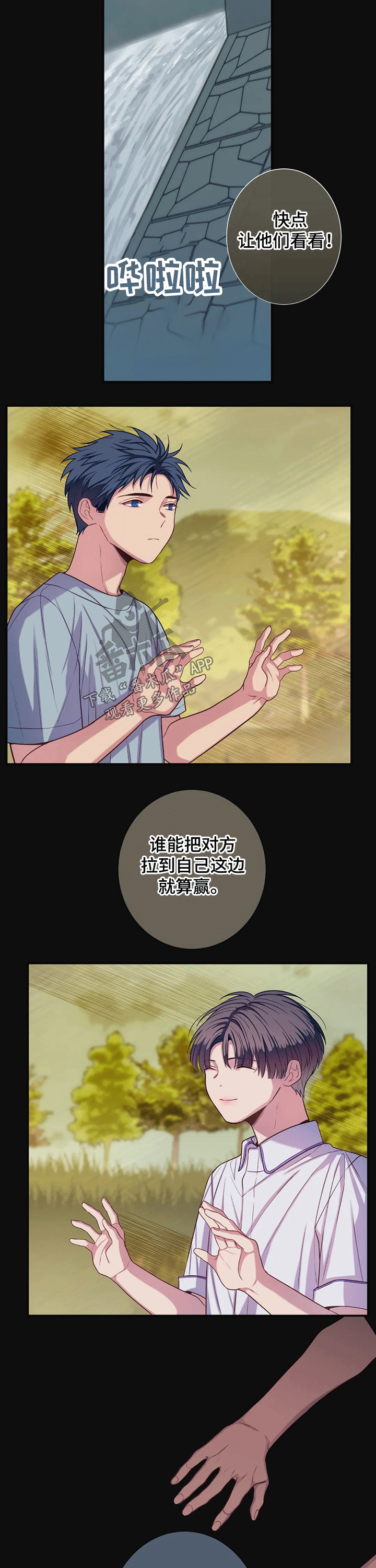 第67章：比试3