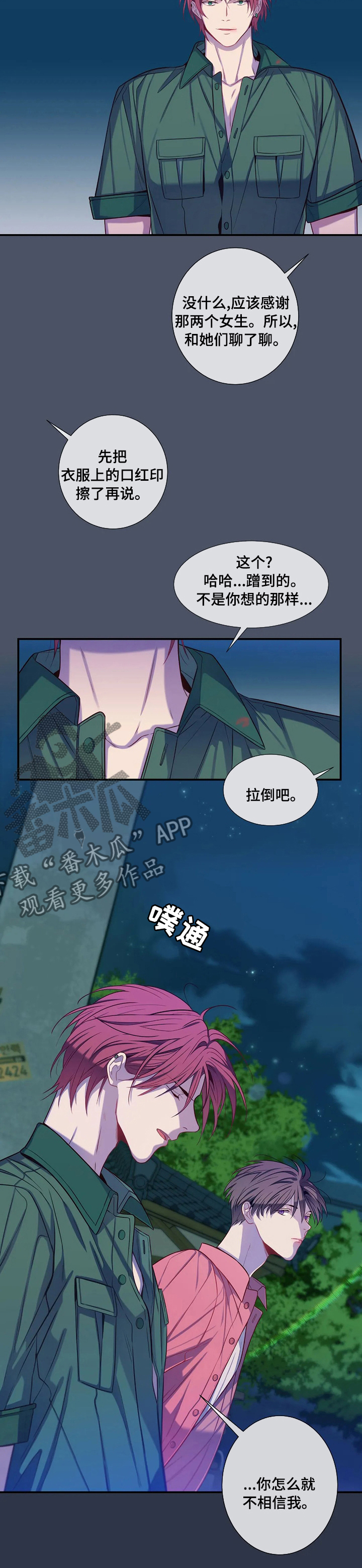 第63章：你选吧3