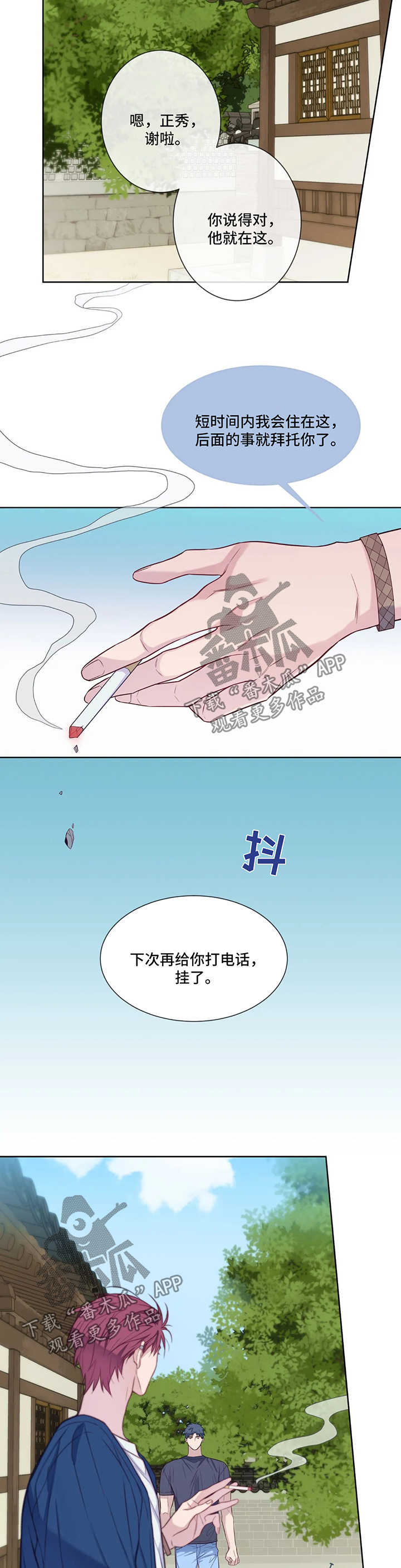 第52章：冷淡6