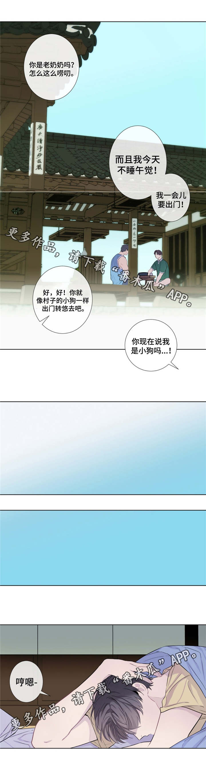 第12章：可爱的家伙7