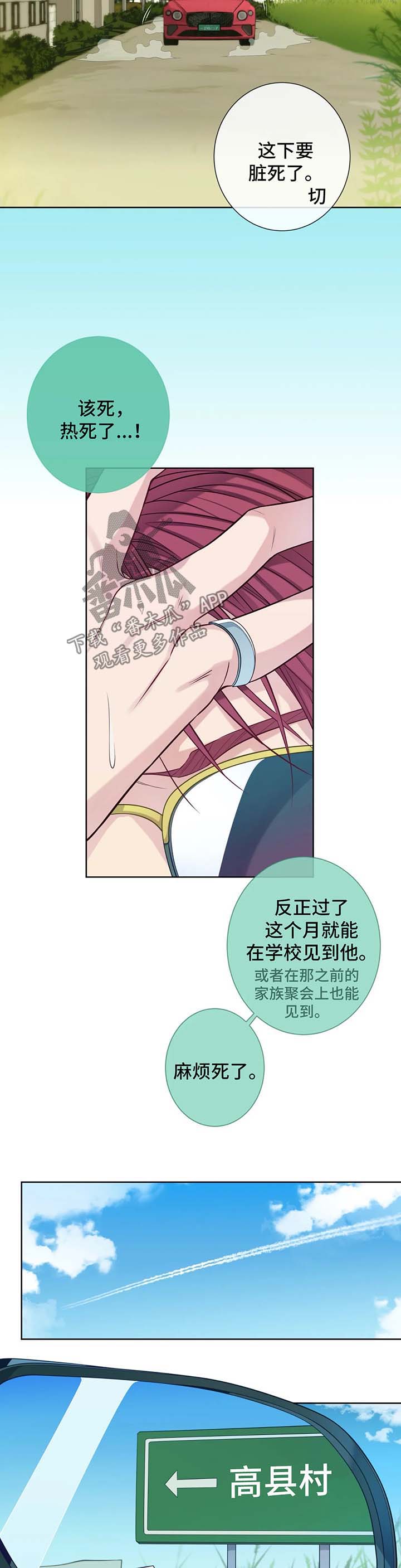 第47章：喜欢13