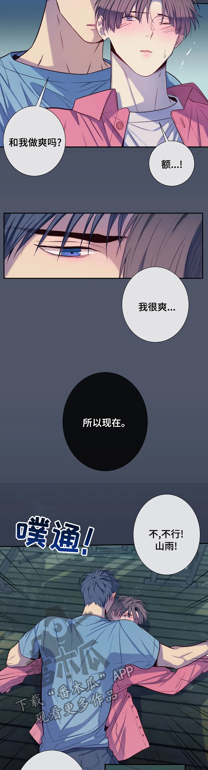 第61章：你骗了我6