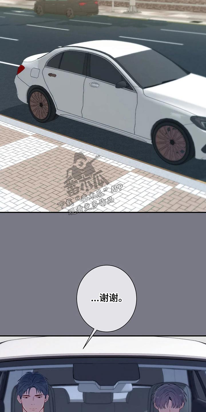 第84章：那个女生是谁14