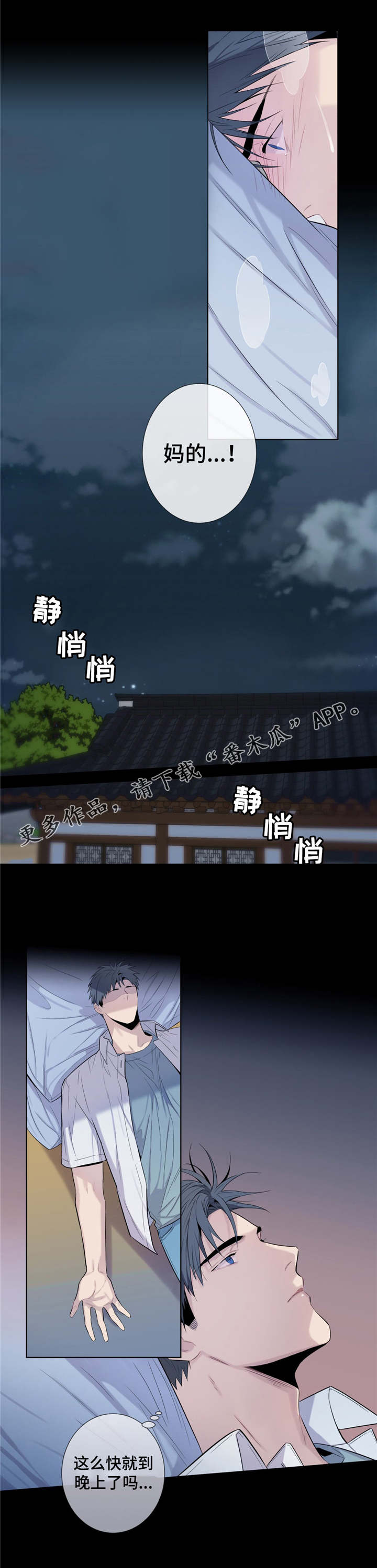 第24章：不是梦3