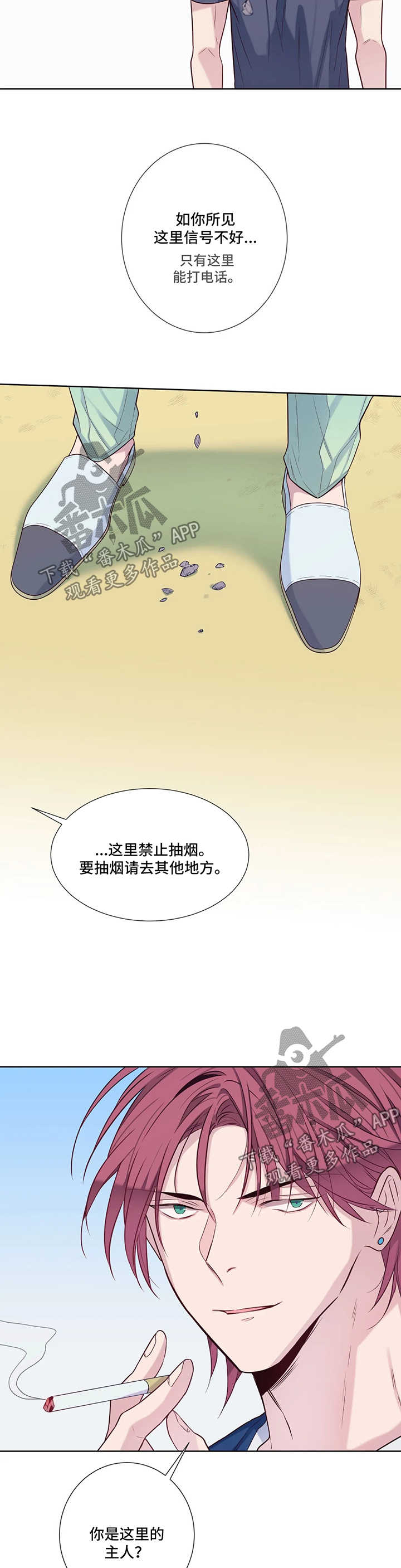 第52章：冷淡8