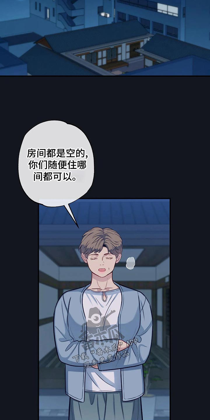 第86章：喜欢你2