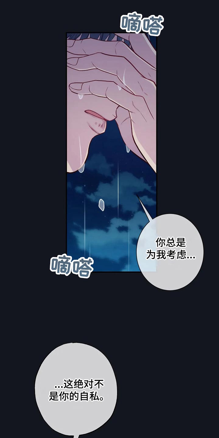 第89章：决定14