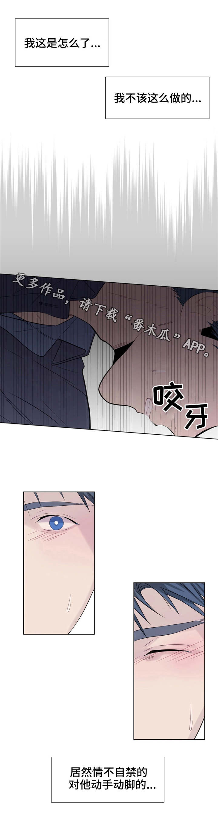 第10章：情不自禁10