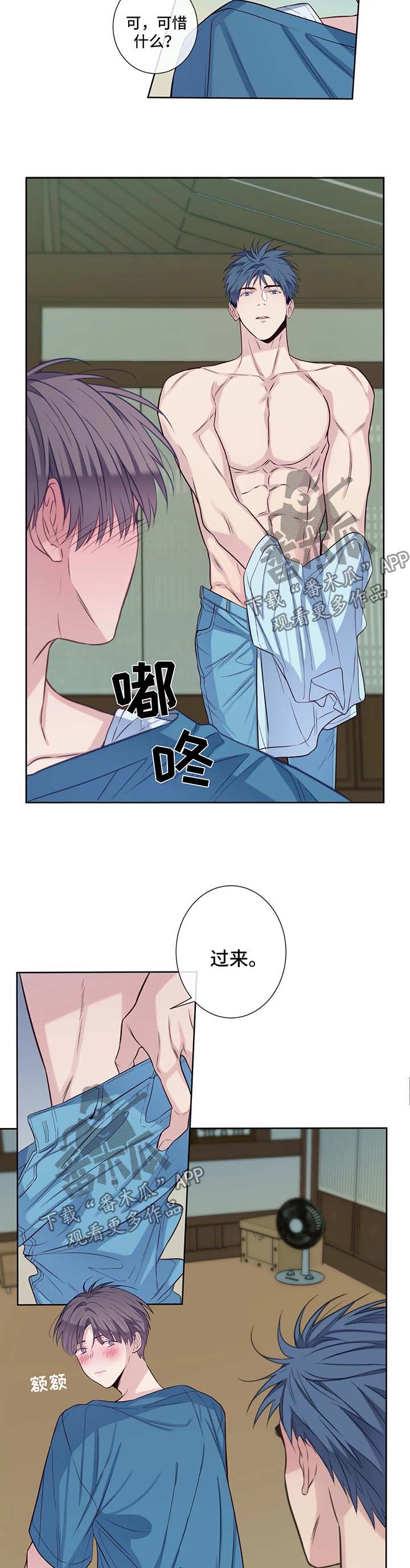 第47章：喜欢1
