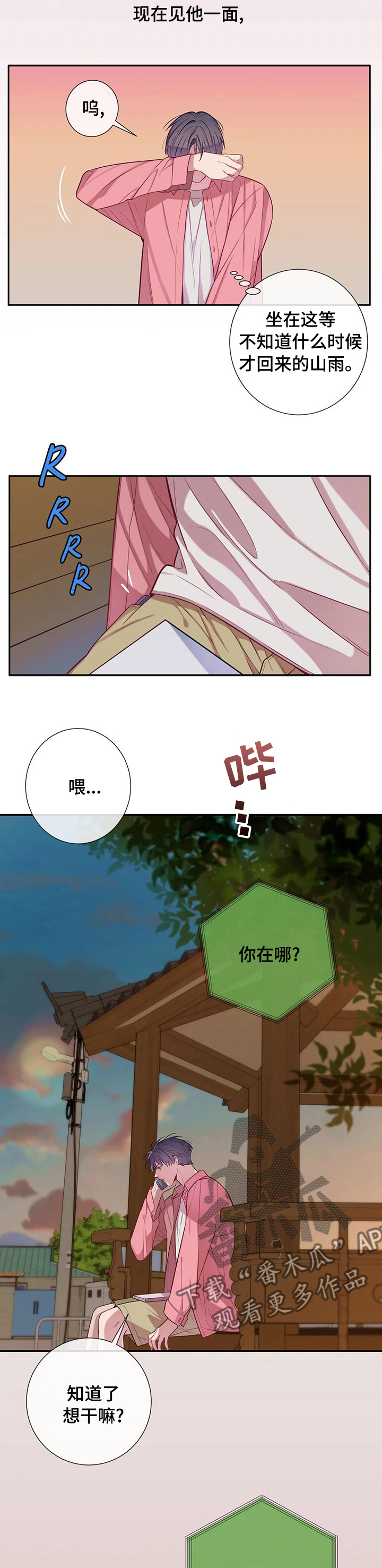 第58章：别躲着我1