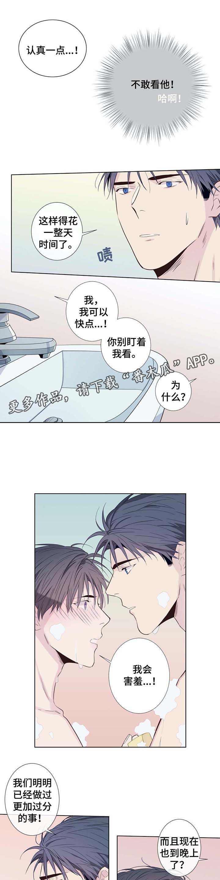 第28章：洗澡6