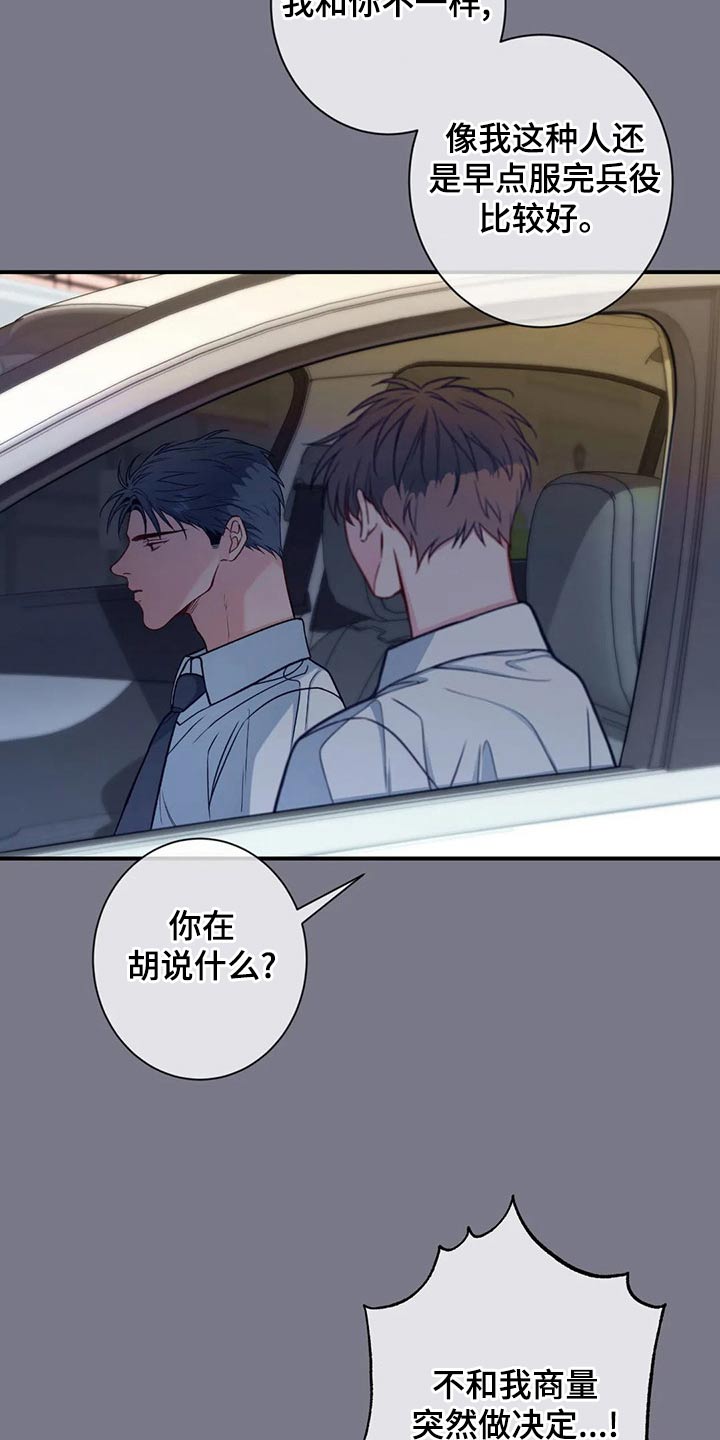 第85章：礼物3