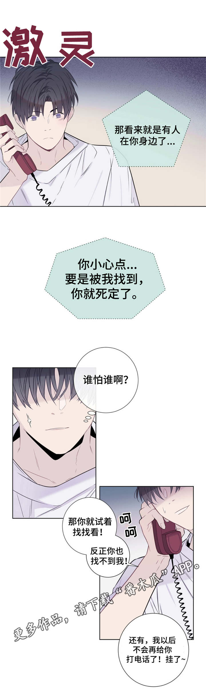 第8章：争吵5