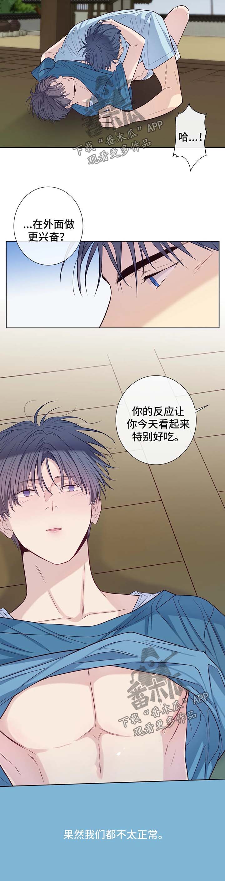 第46章：下雨2