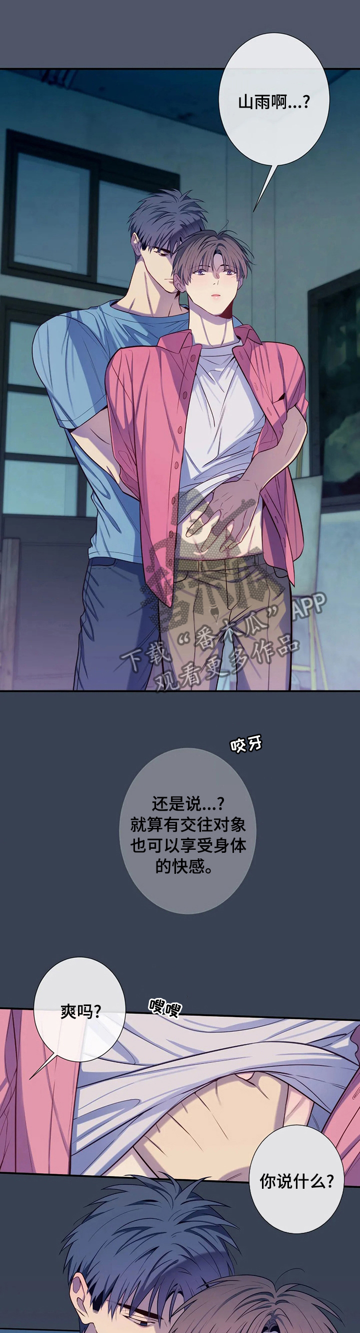 第61章：你骗了我5