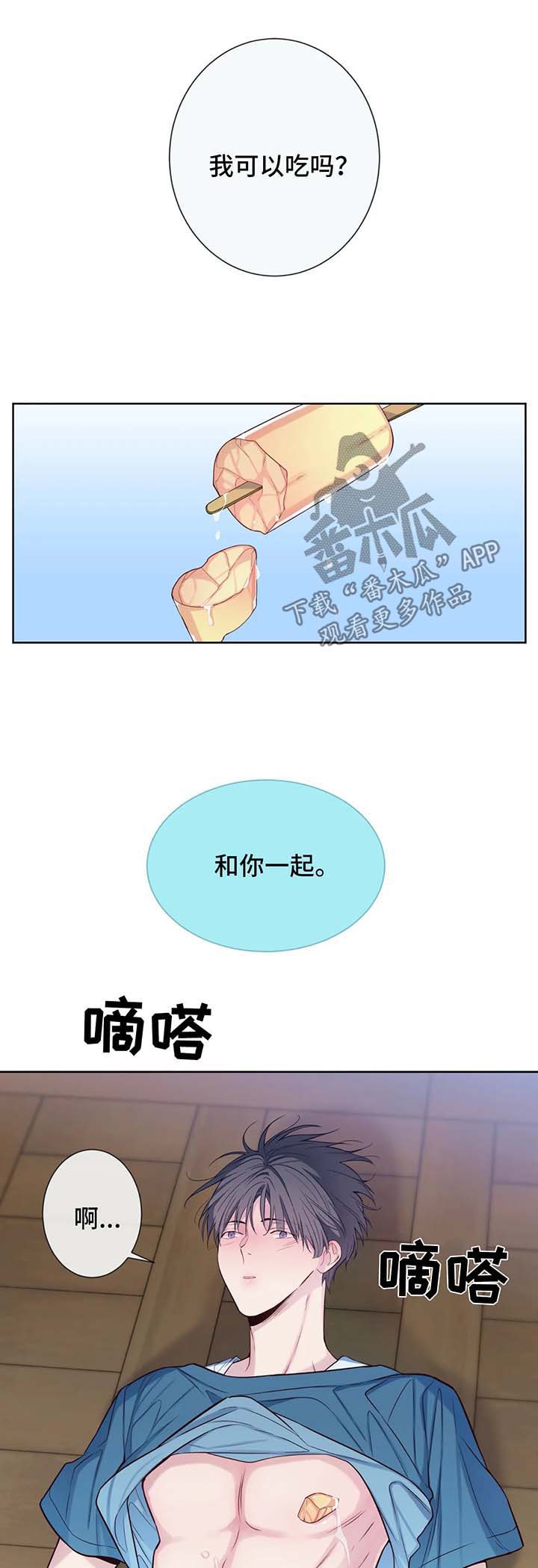 第45章：融化8