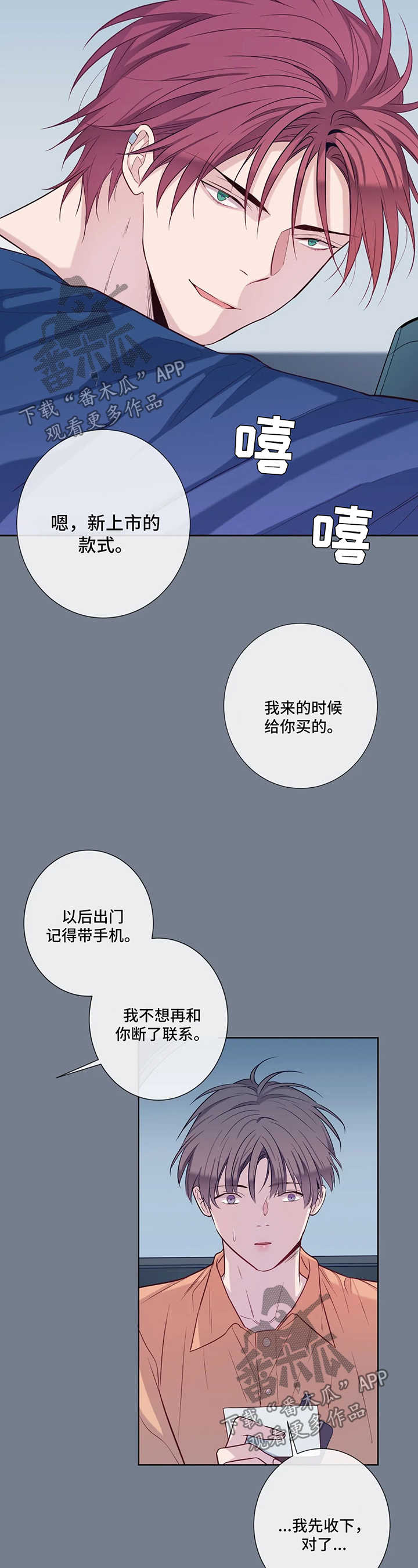 第53章：无法忍耐7