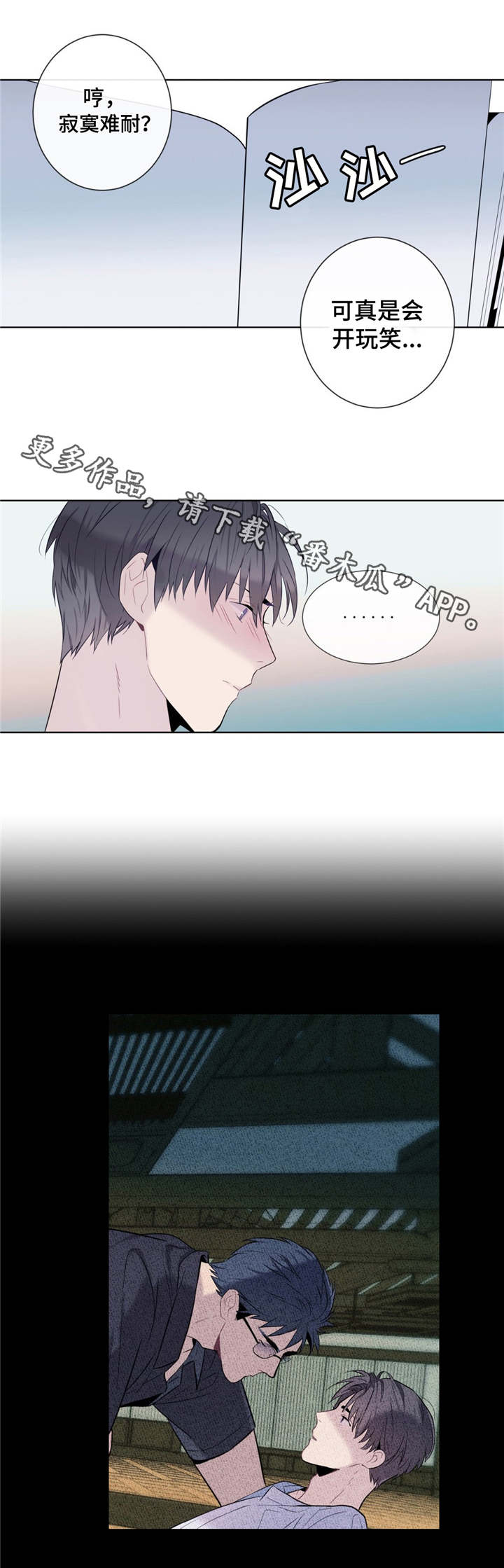 第8章：争吵7