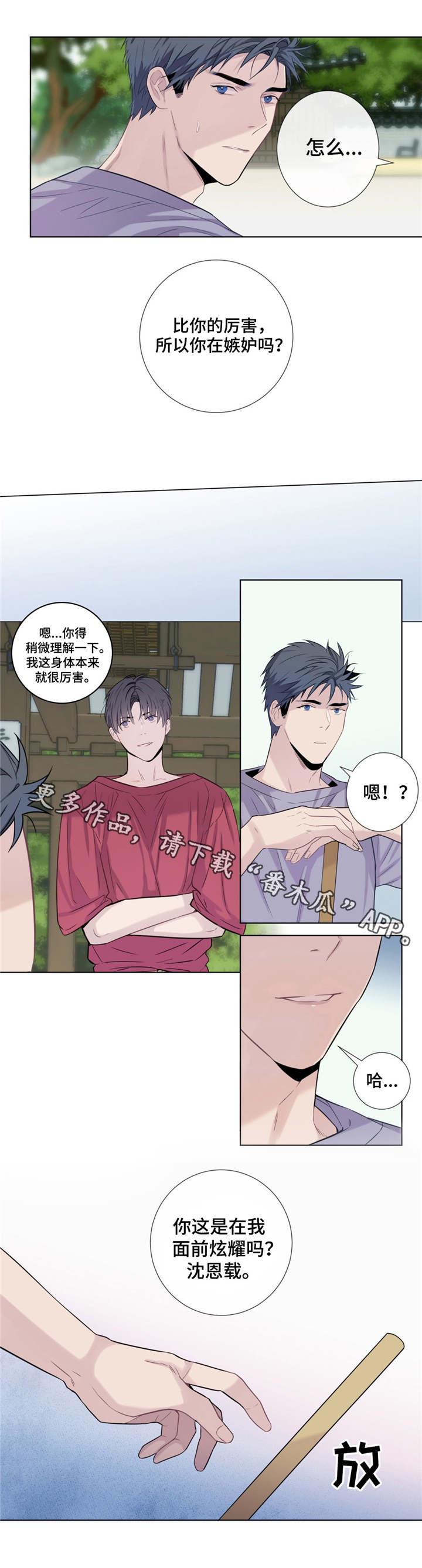 第15章：祝你好运5