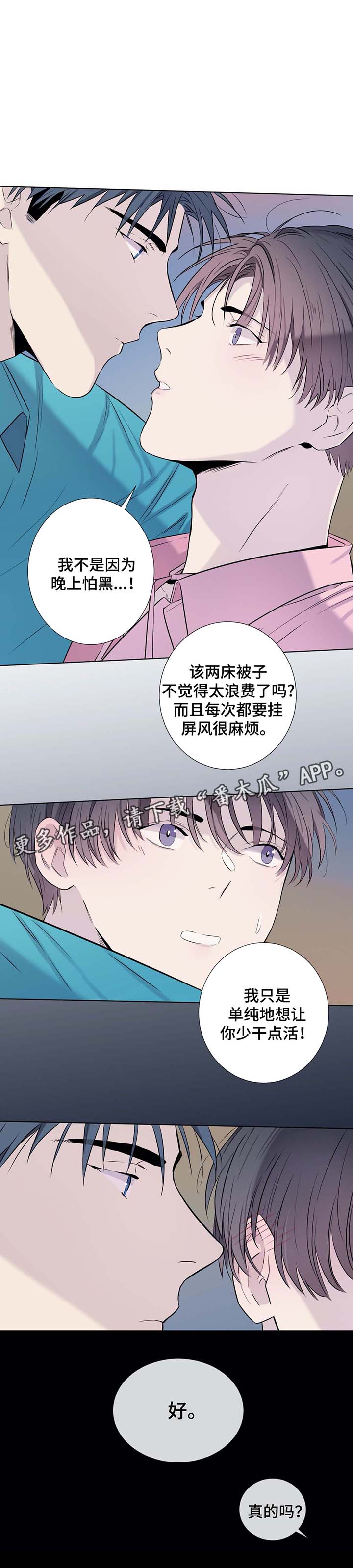 第30章：别想太多10