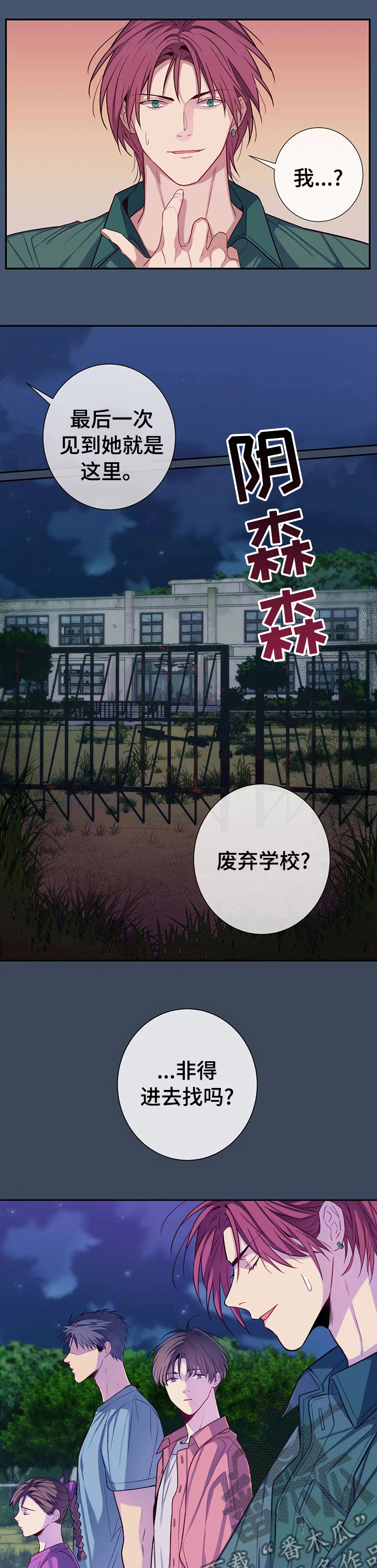 第59章：进去吧4