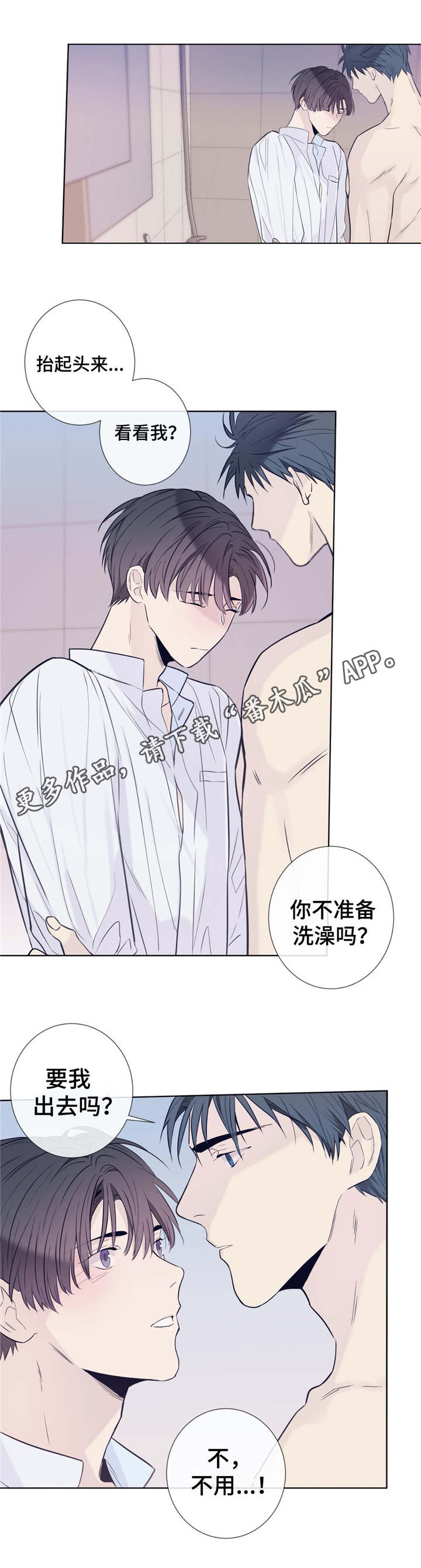 第27章：一起洗9