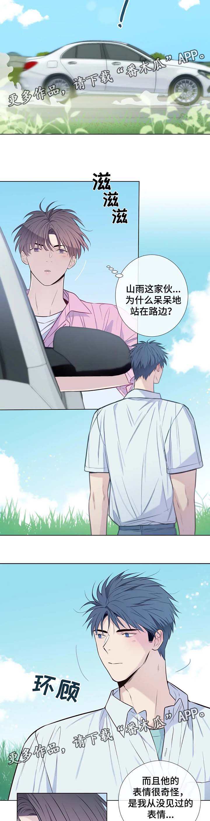 第41章：难道我满足不了他2