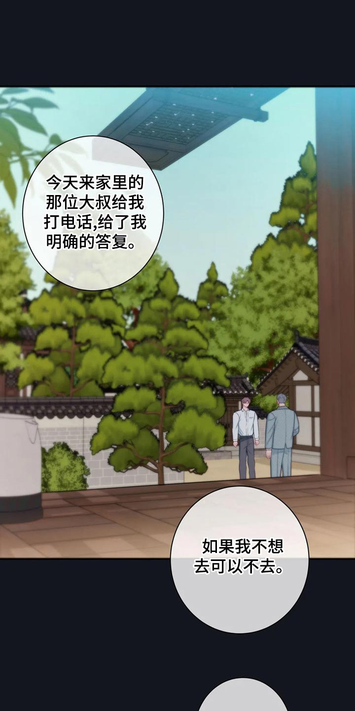 第89章：决定19