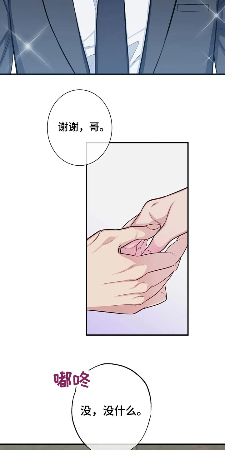 第83章：结婚4