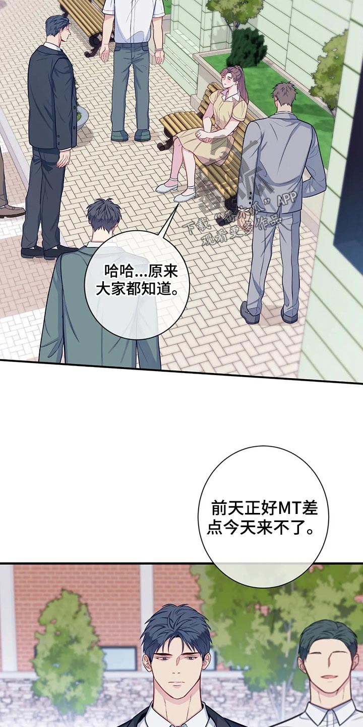 第84章：那个女生是谁2