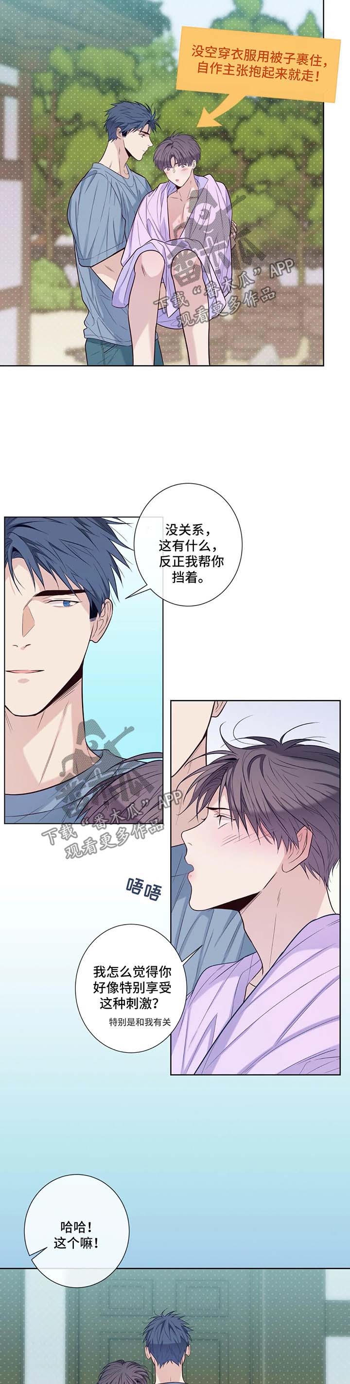 第48章：前任1