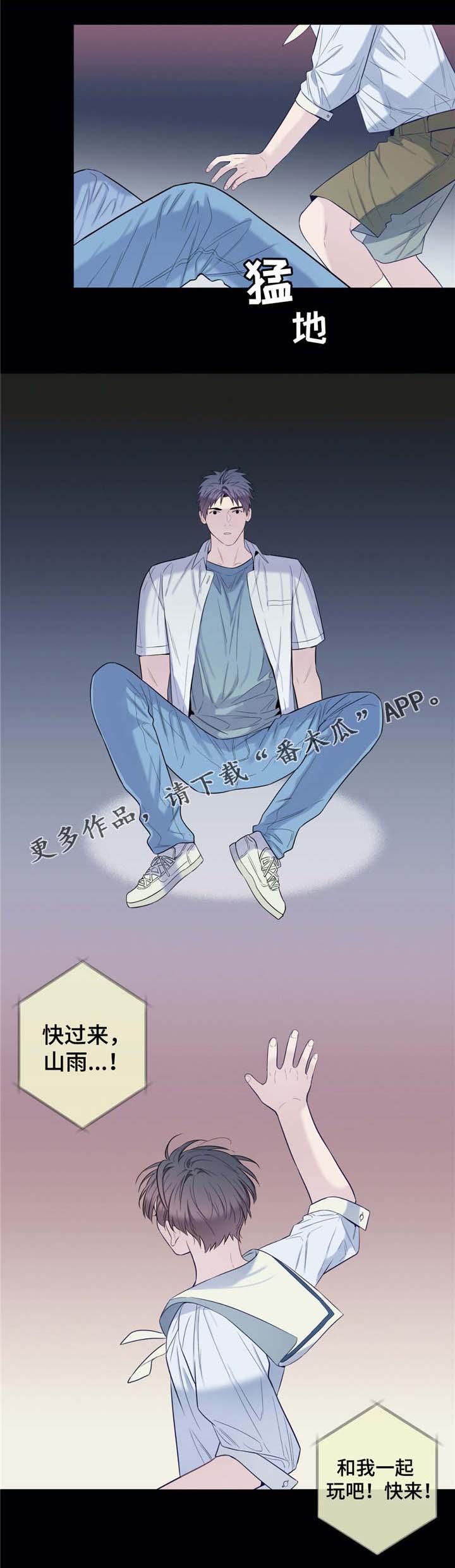 第24章：不是梦11