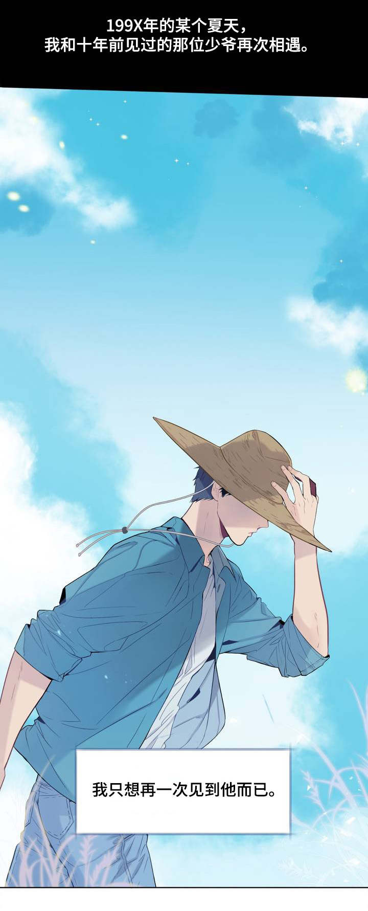第2章：相遇7
