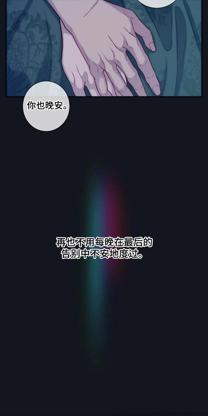 第86章：喜欢你16