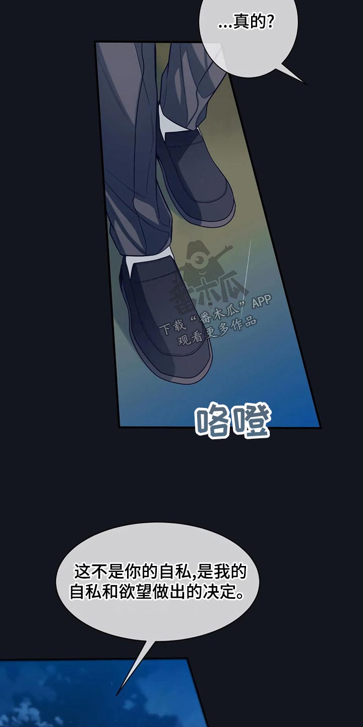 第89章：决定20